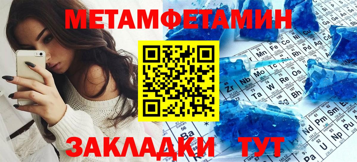 Шебекино  АМФЕТАМИН 98%  АМФЕТАМИН  Вход с VPN 
