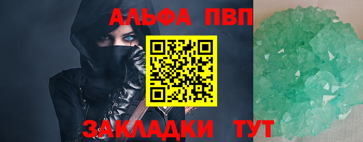 Alpha-PVP СК Шебекино