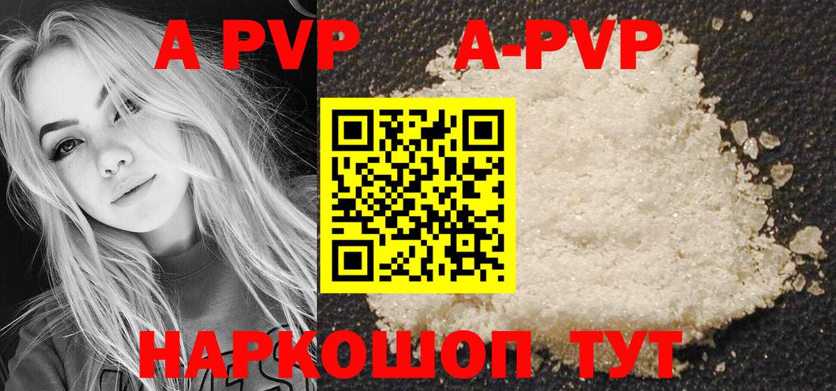 APVP СК КРИС  Вход с VPN  Шебекино  A-PVP VHQ  Alfa_PVP  Alfa_PVP Соль 