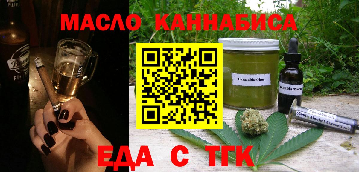 Cannafood марихуана Шебекино