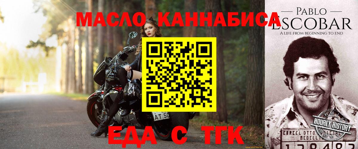 Cannafood марихуана  Вход с VPN  Шебекино 