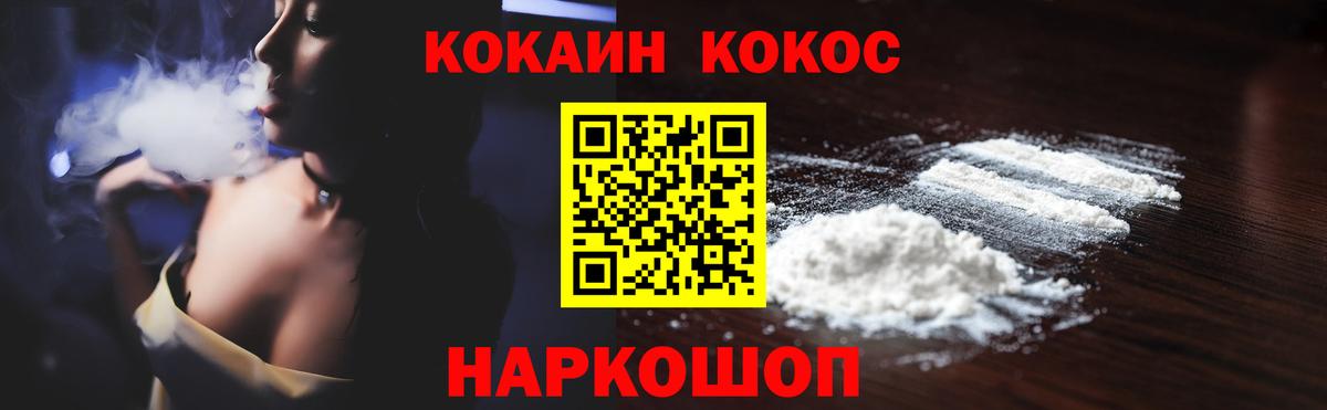 КОКАИН Columbia Шебекино