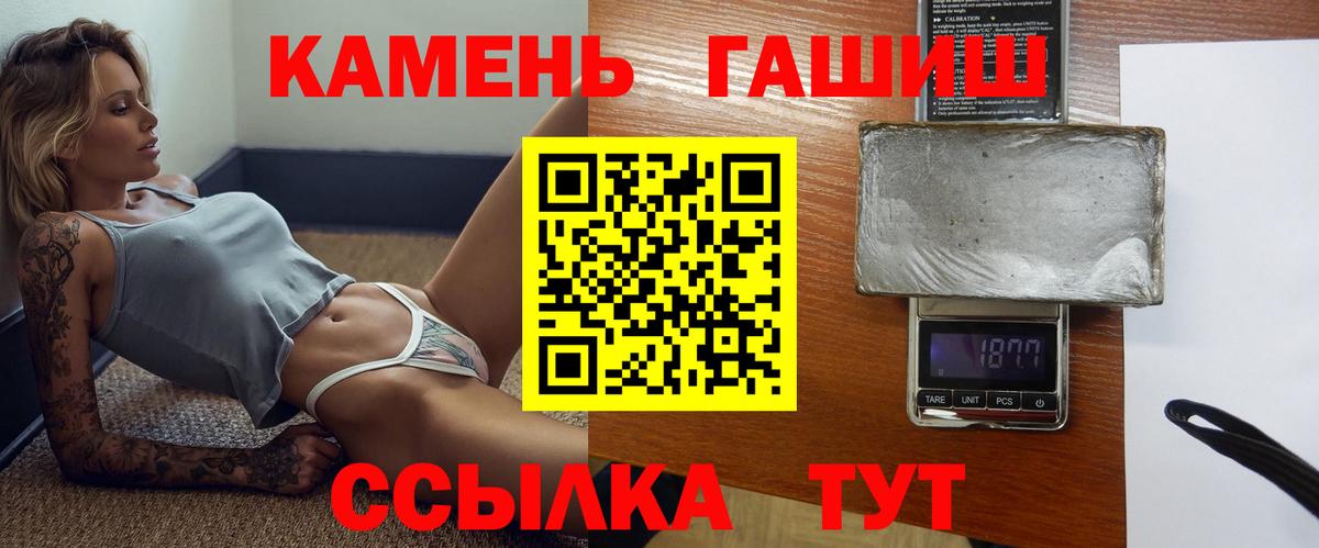 ГАШ хэш  Вход с VPN  ГАШ  Шебекино 