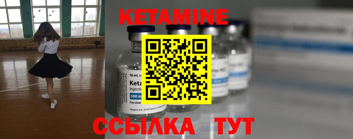 Шебекино  КЕТАМИН ketamine  дарк нет состав  Кетамин ketamine  Вход с VPN 