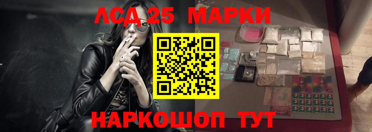 Шебекино  Лсд 25 экстази кислота  LSD-25 экстази кислота  Лсд 25 экстази  Вход с VPN 