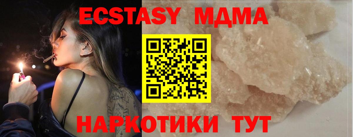 Шебекино  MDMA  МДМА crystal  Вход с VPN  MDMA Molly 