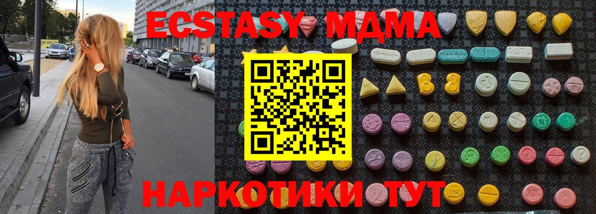 МДМА молли Шебекино
