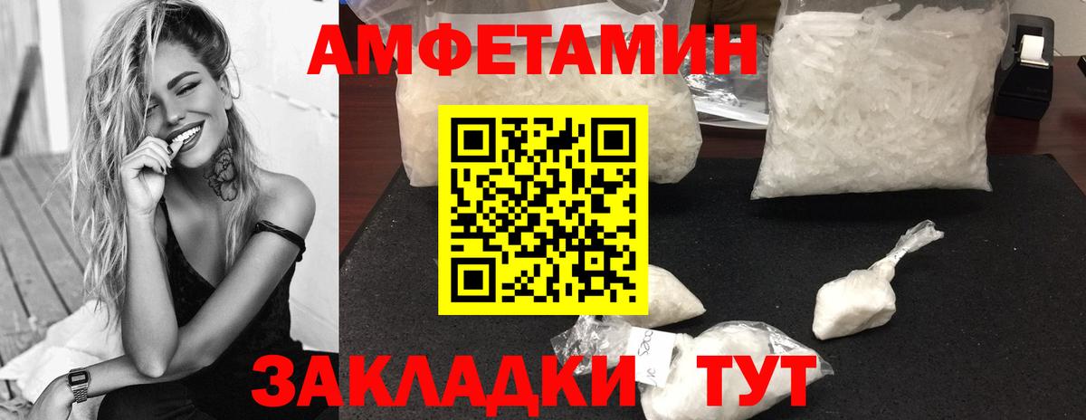 Метамфетамин винт Шебекино