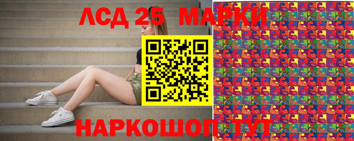 Наркотические марки 1,5мг  Марки 25I-NBOMe  Вход с VPN  Шебекино  Наркотические марки 1,5мг 