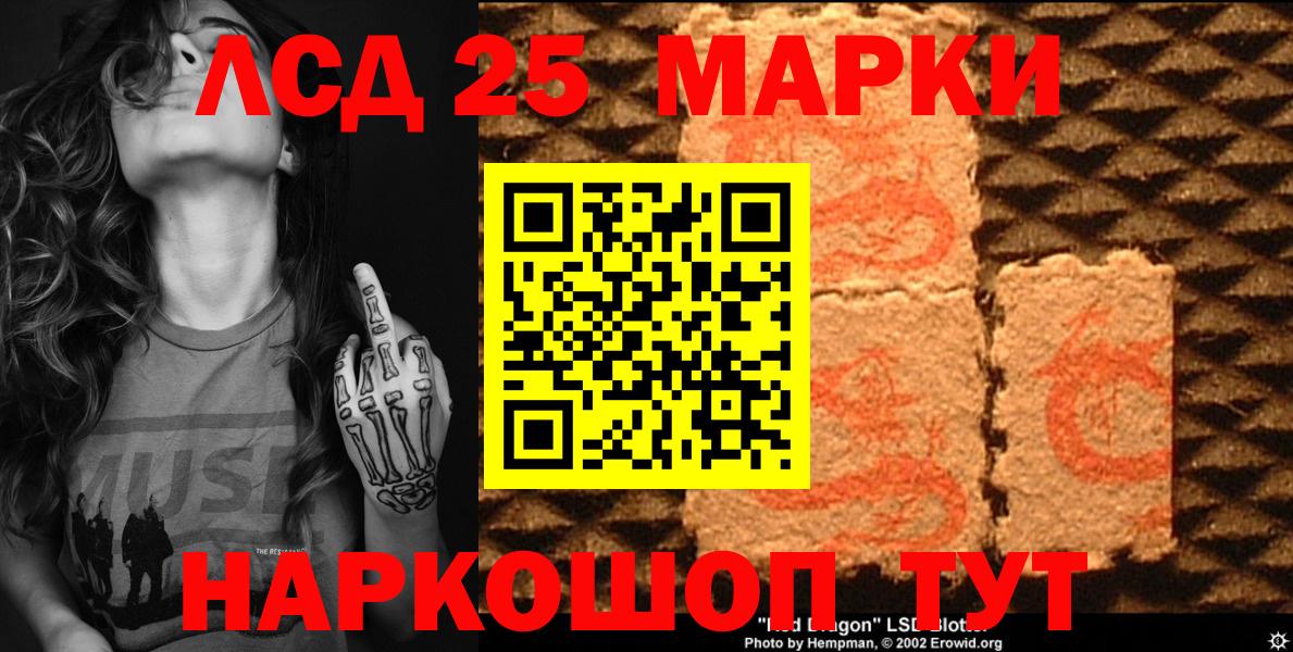 Марки 25I-NBOMe 1,8мг Шебекино