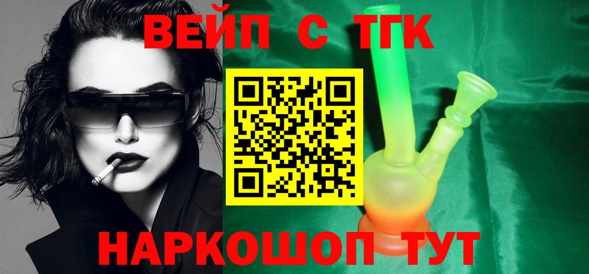 ТГК Wax Шебекино